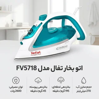 اتو بخار تفال مدل FV5718-2.webp